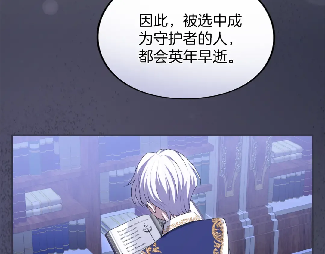 第33话 你的真心话 第134页