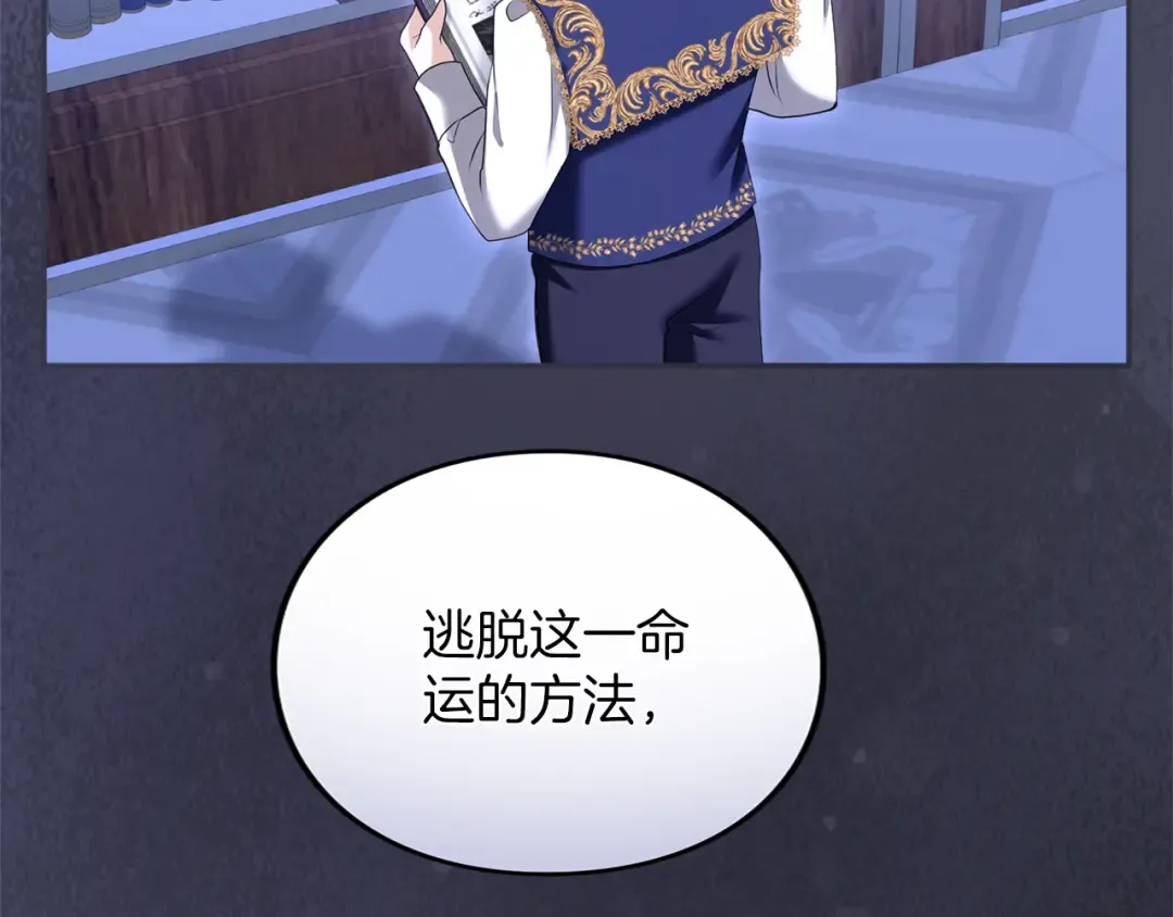 第33话 你的真心话 第135页