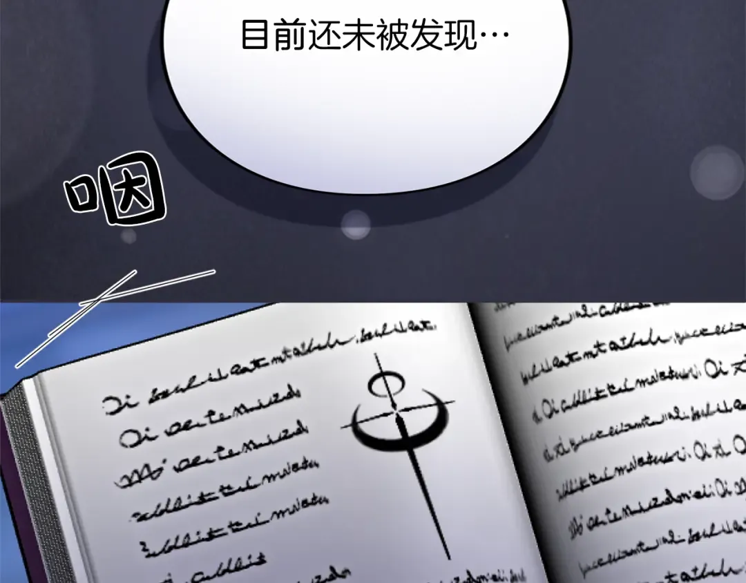 第33话 你的真心话 第137页