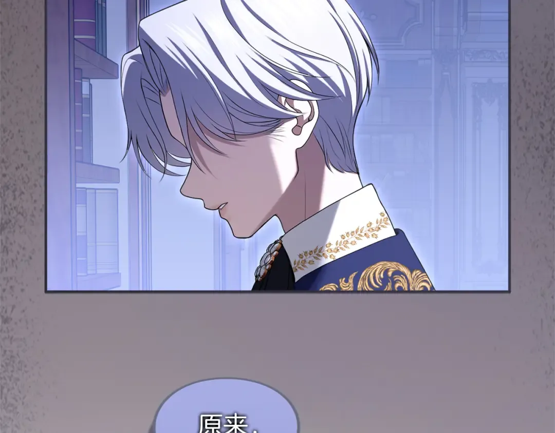 第33话 你的真心话 第140页