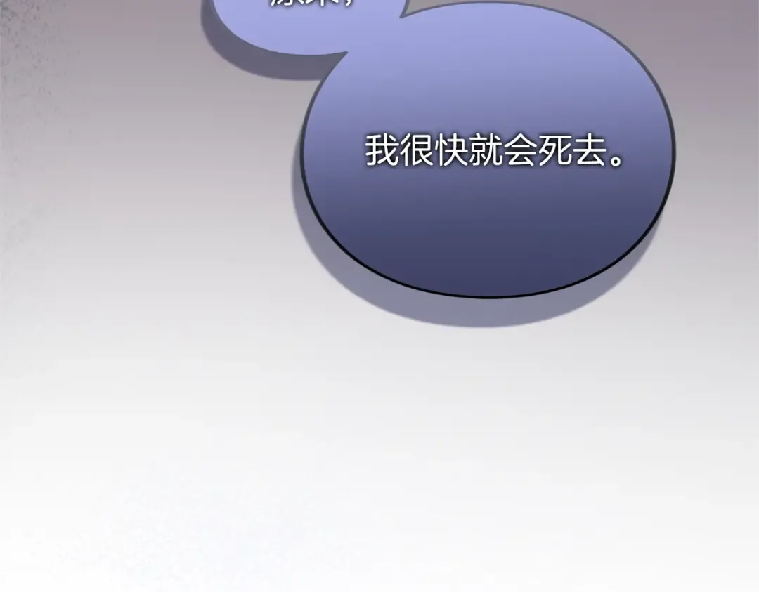 第33话 你的真心话 第141页