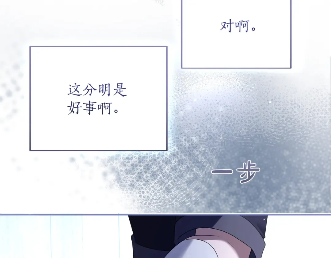 第33话 你的真心话 第148页