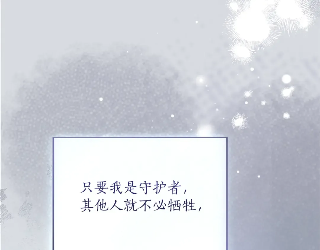 第33话 你的真心话 第150页