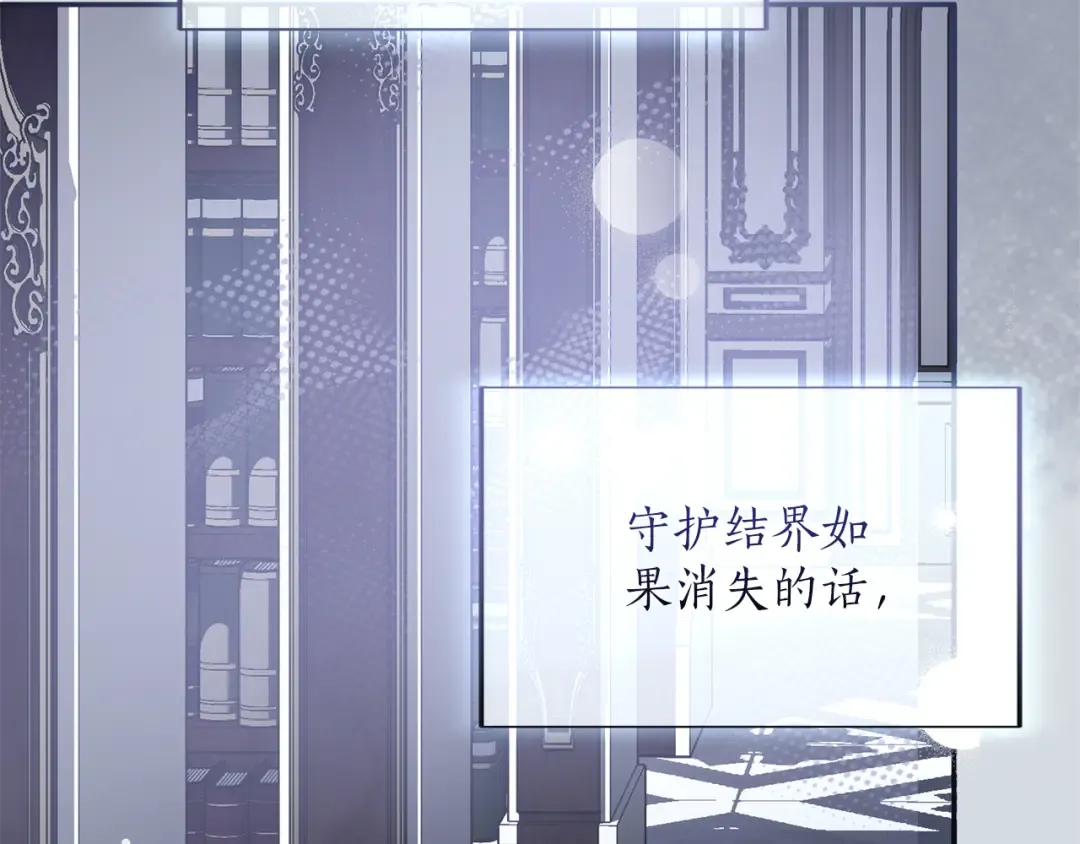 第33话 你的真心话 第151页