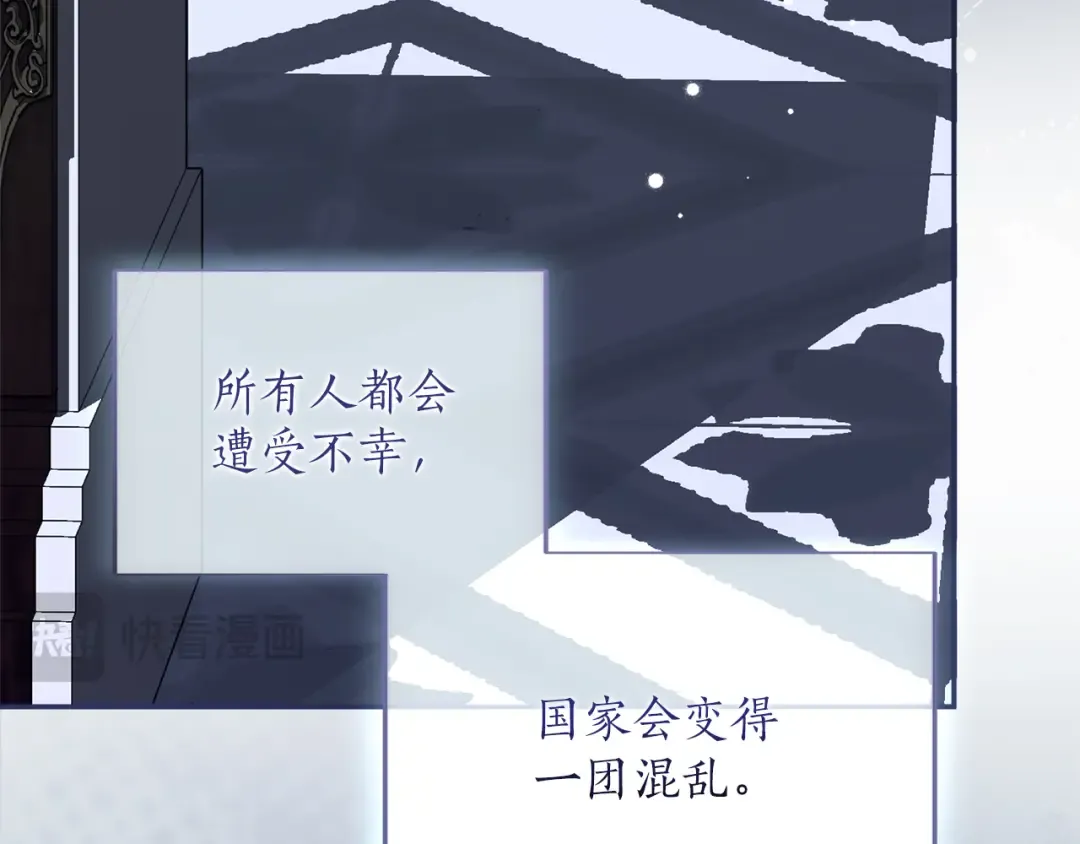 第33话 你的真心话 第153页