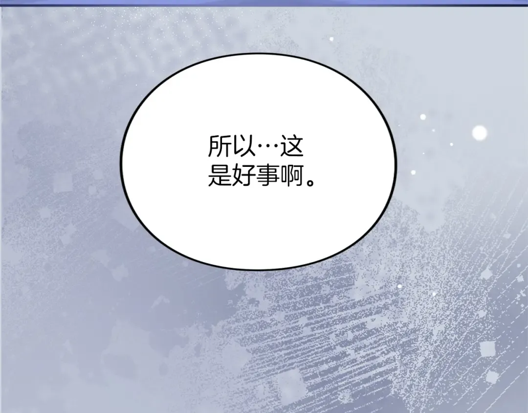 第33话 你的真心话 第157页