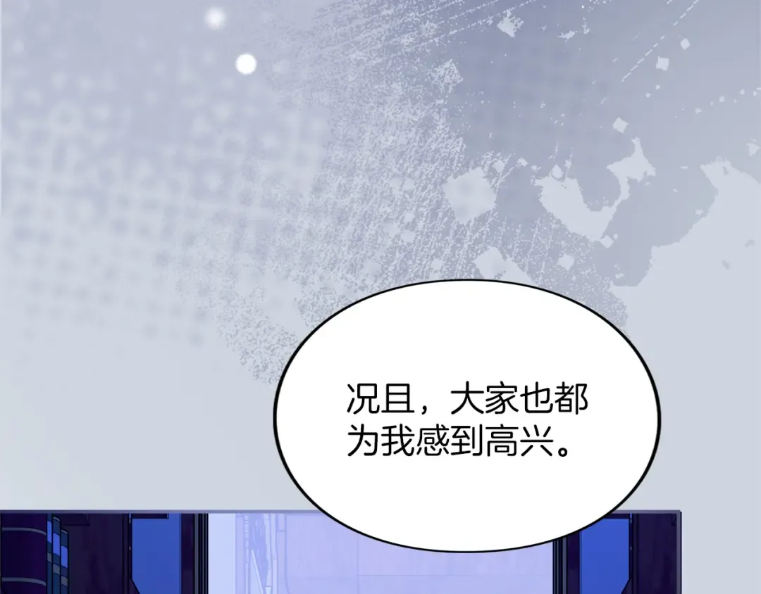 第33话 你的真心话 第158页