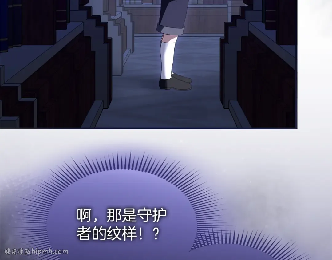 第33话 你的真心话 第160页