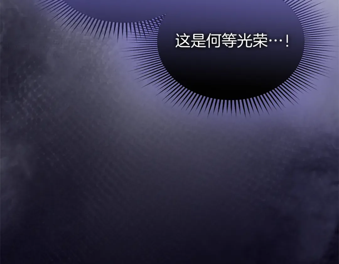 第33话 你的真心话 第161页