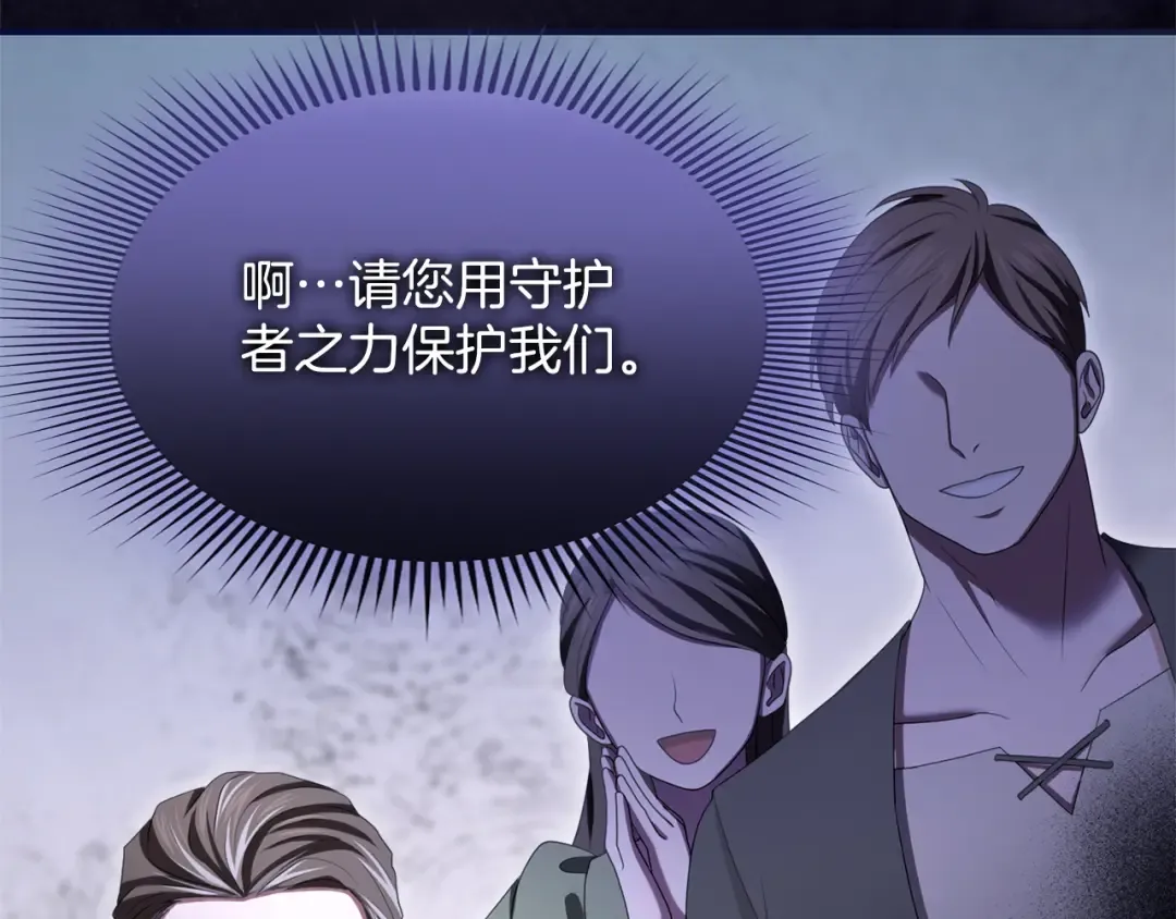 第33话 你的真心话 第162页