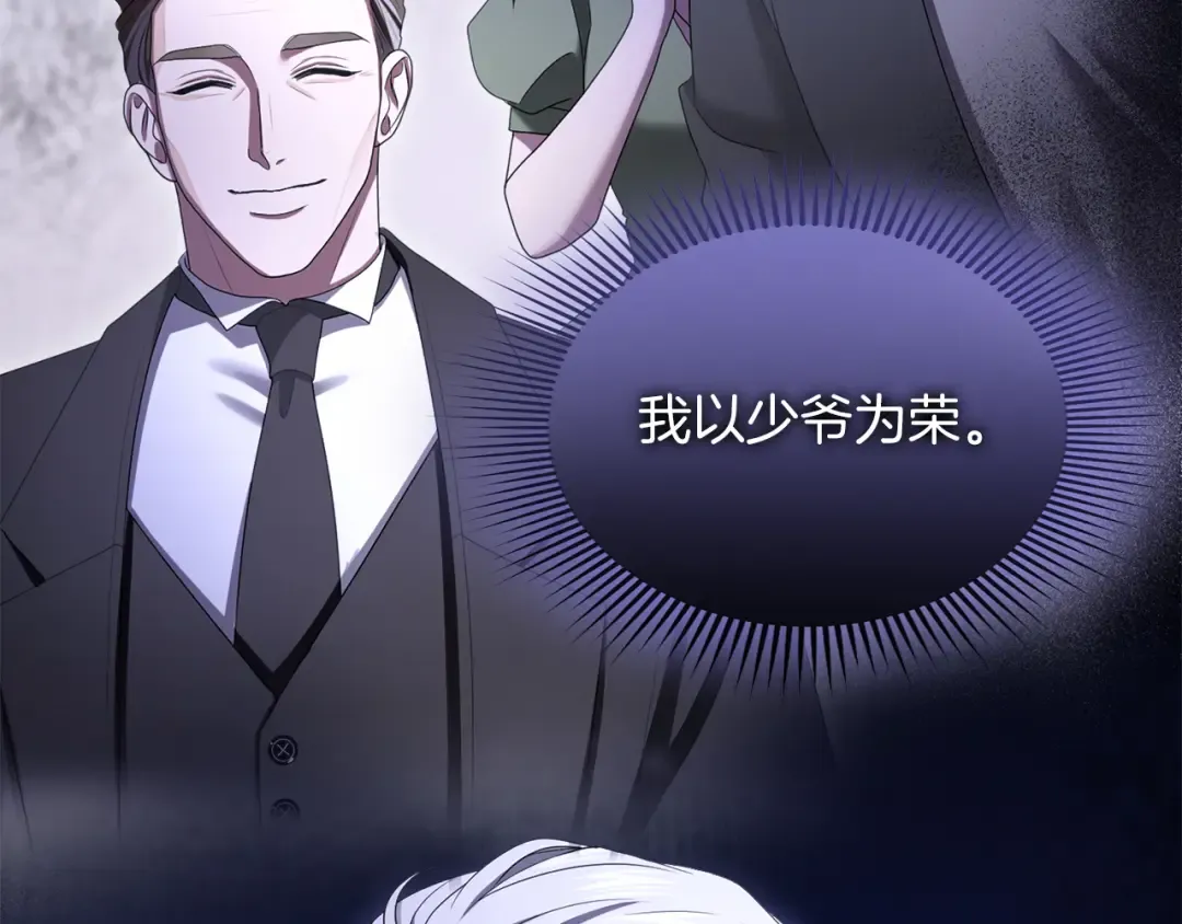 第33话 你的真心话 第163页