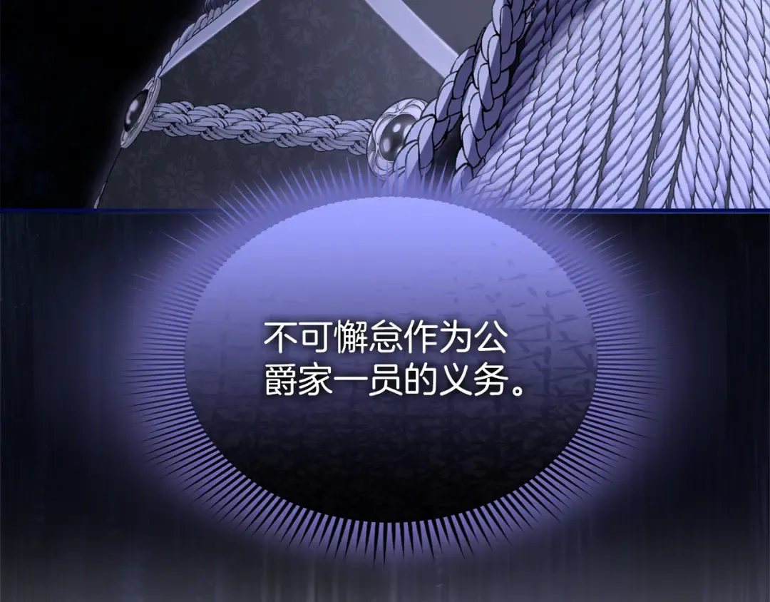 第33话 你的真心话 第165页