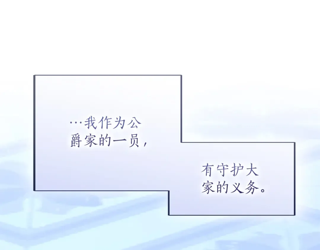 第33话 你的真心话 第167页