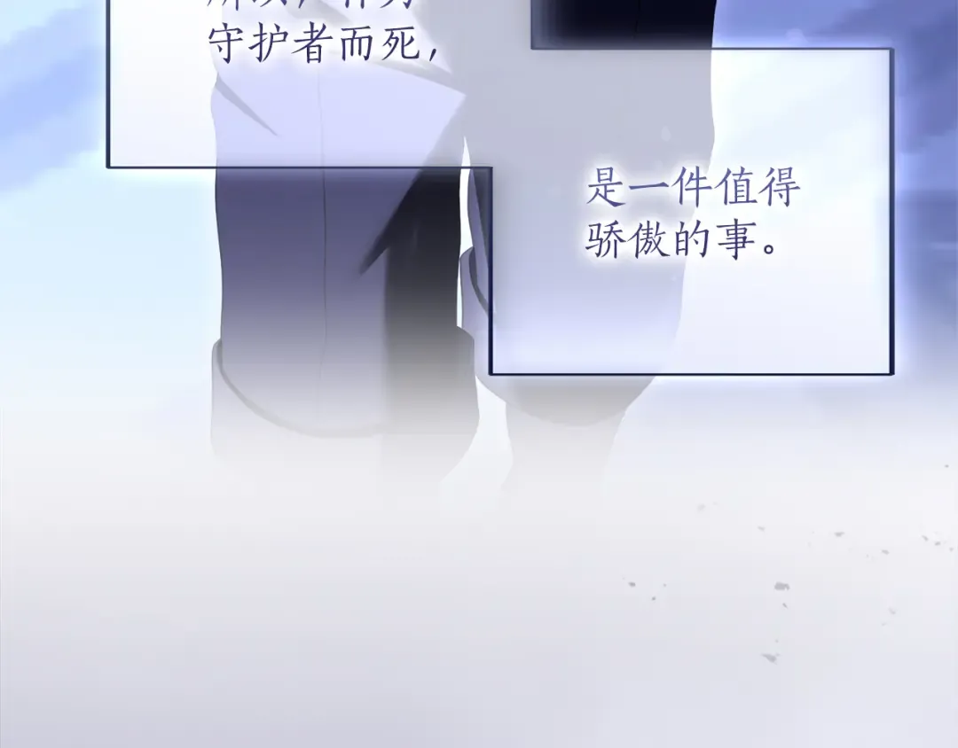 第33话 你的真心话 第170页