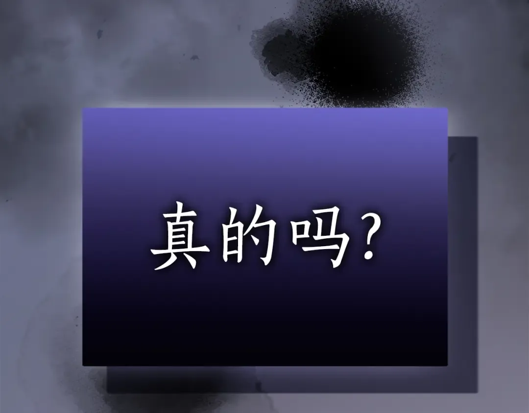 第33话 你的真心话 第173页