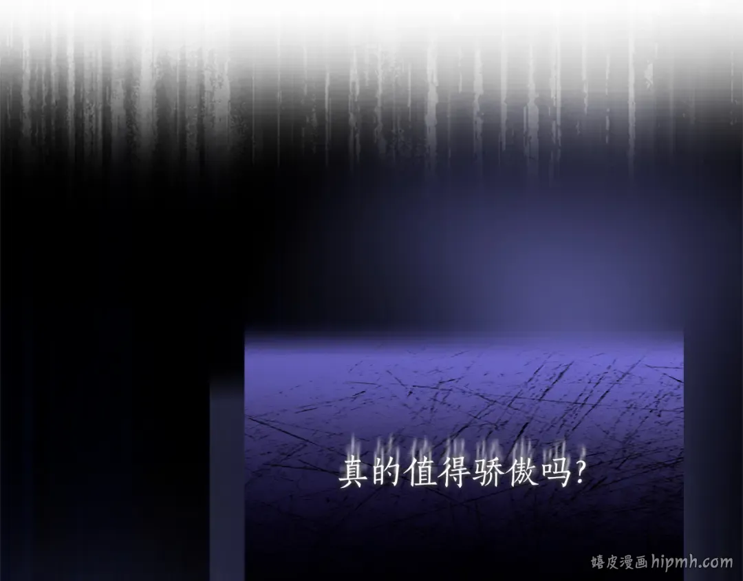 第33话 你的真心话 第176页