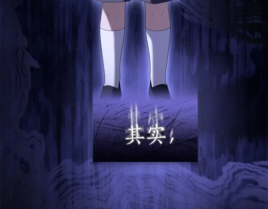 第33话 你的真心话 第179页