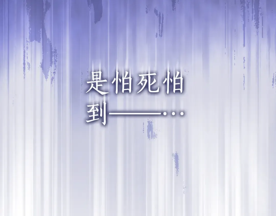第33话 你的真心话 第181页