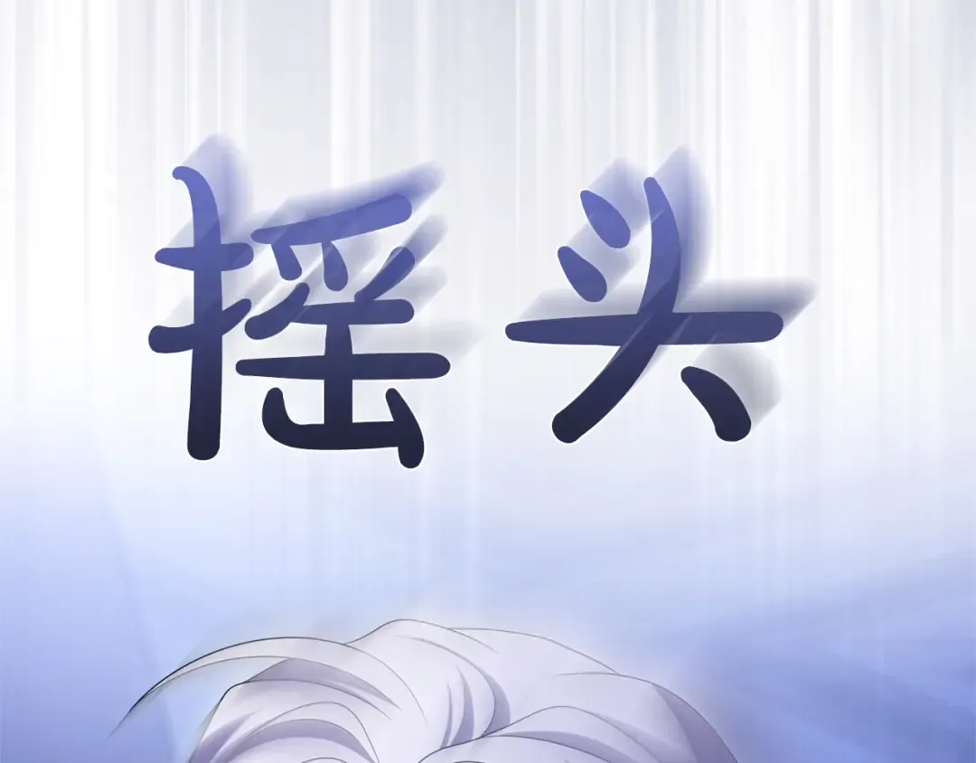 第33话 你的真心话 第182页