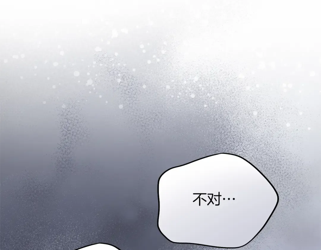 第33话 你的真心话 第185页