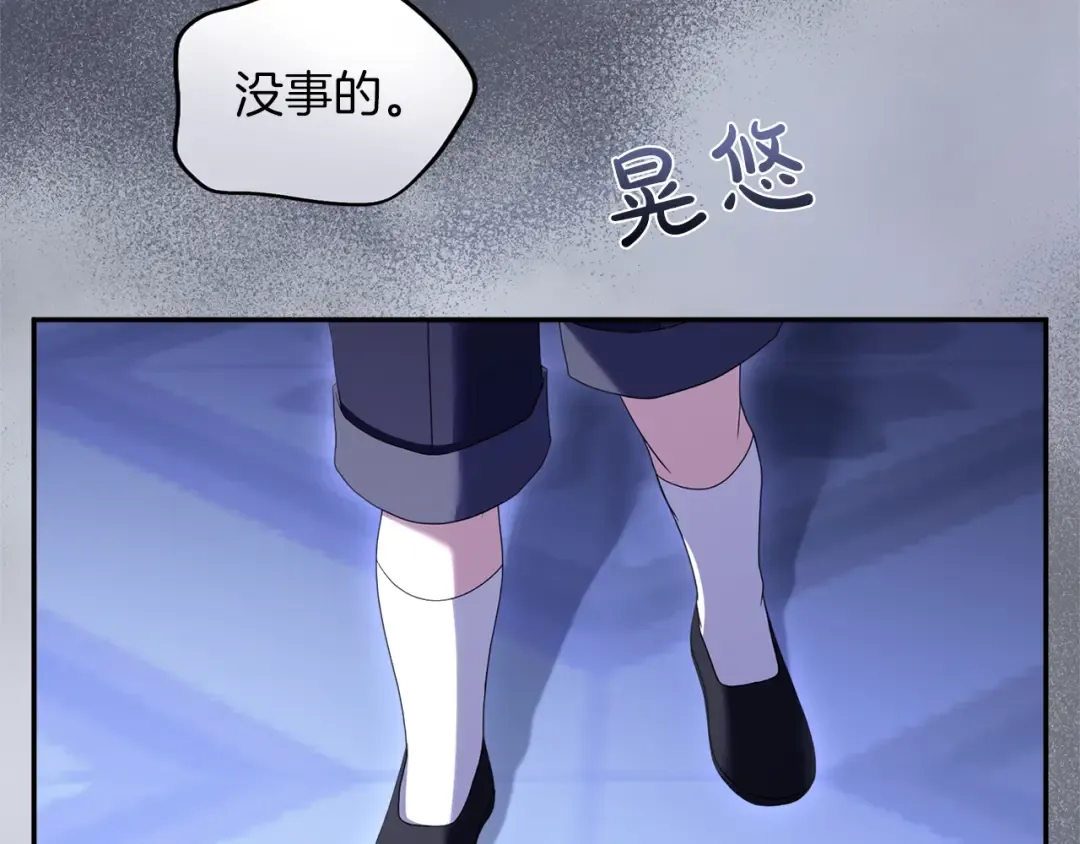 第33话 你的真心话 第186页