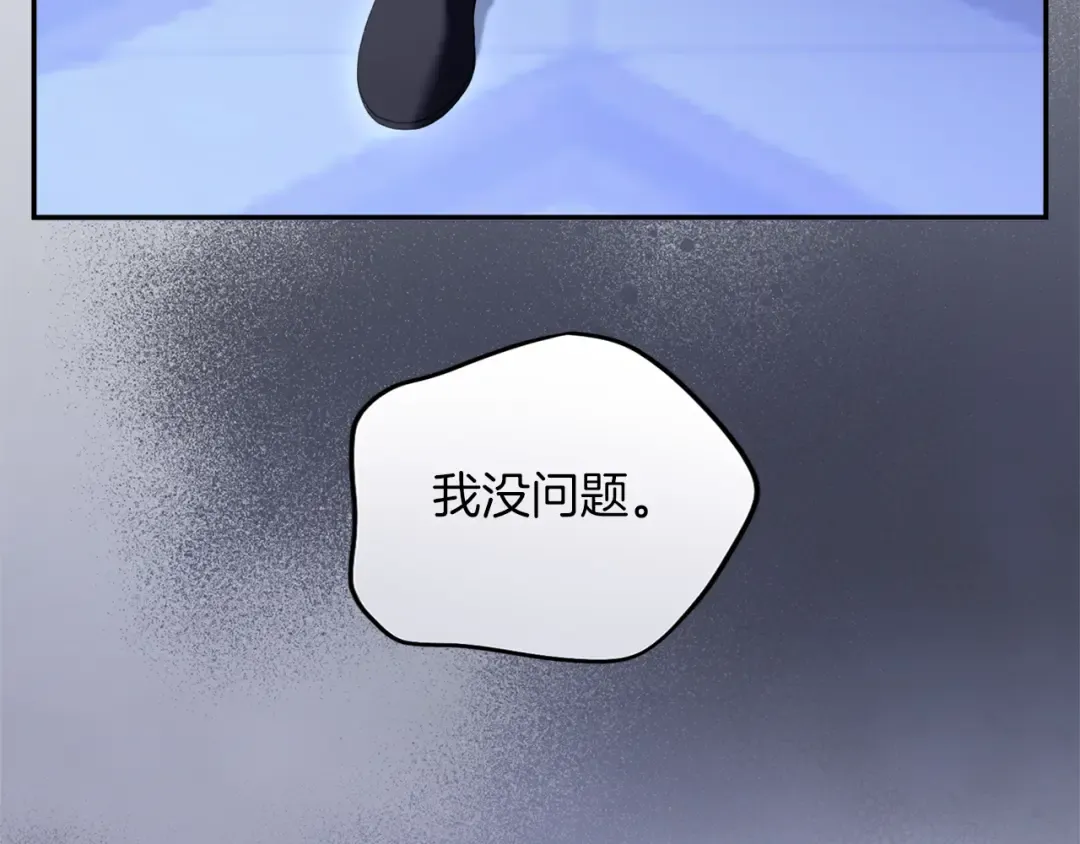 第33话 你的真心话 第187页