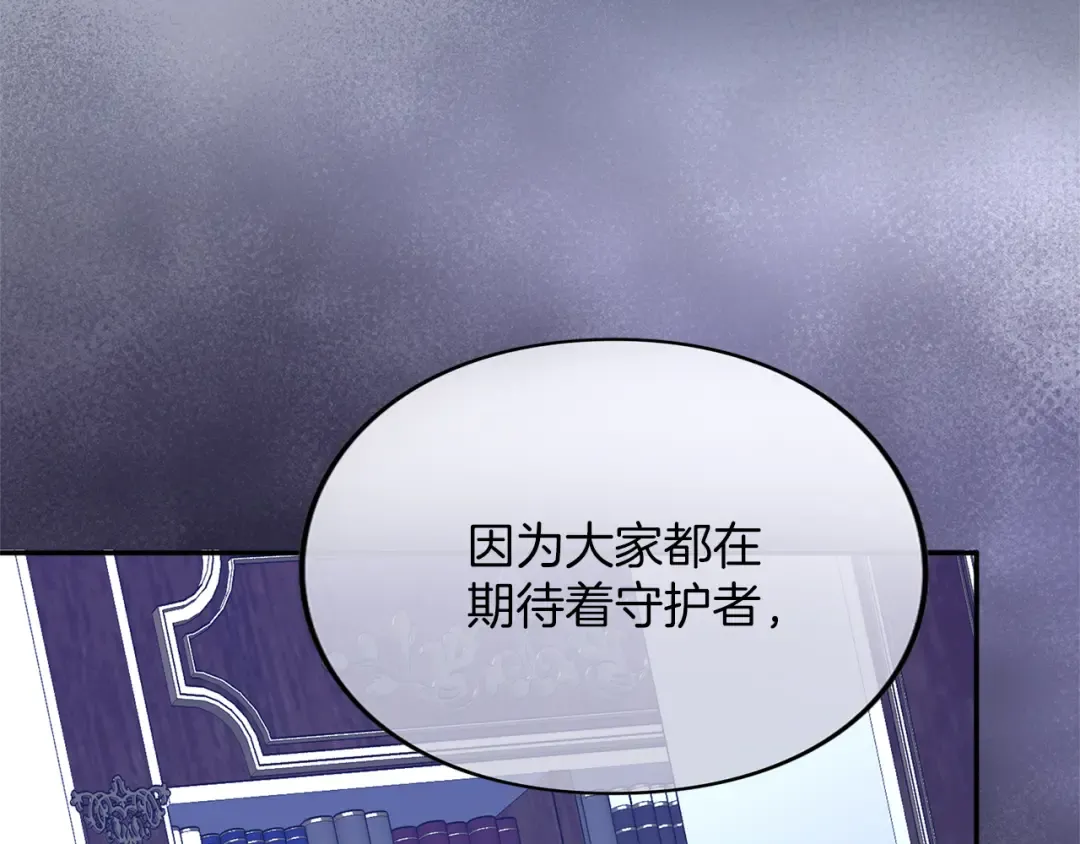第33话 你的真心话 第188页