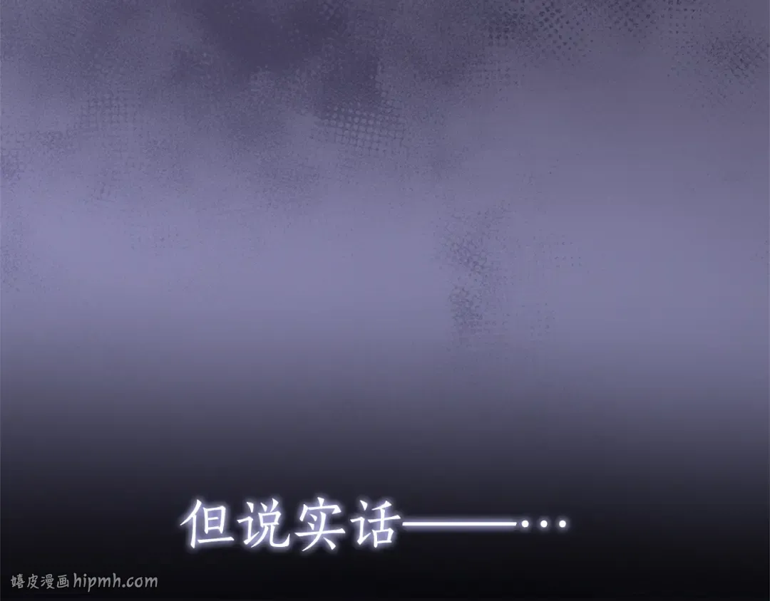 第33话 你的真心话 第192页