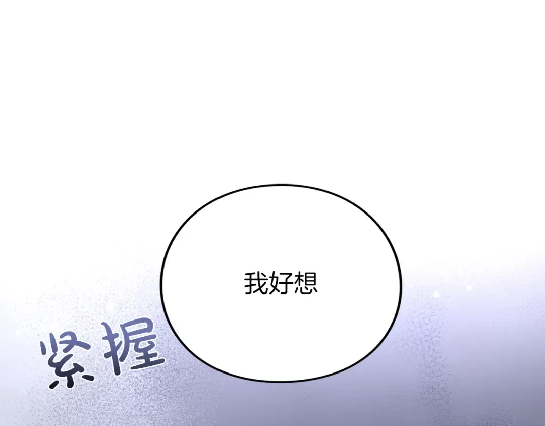 第33话 你的真心话 第196页