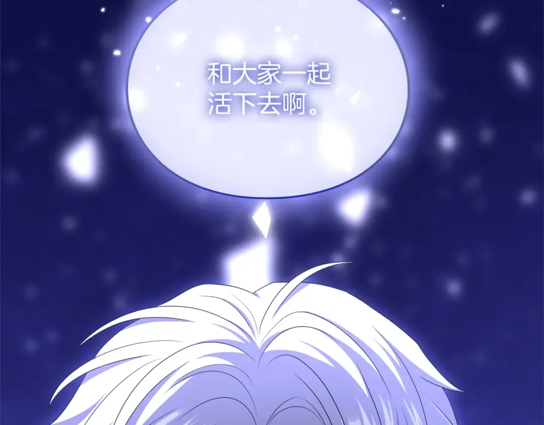 第33话 你的真心话 第199页