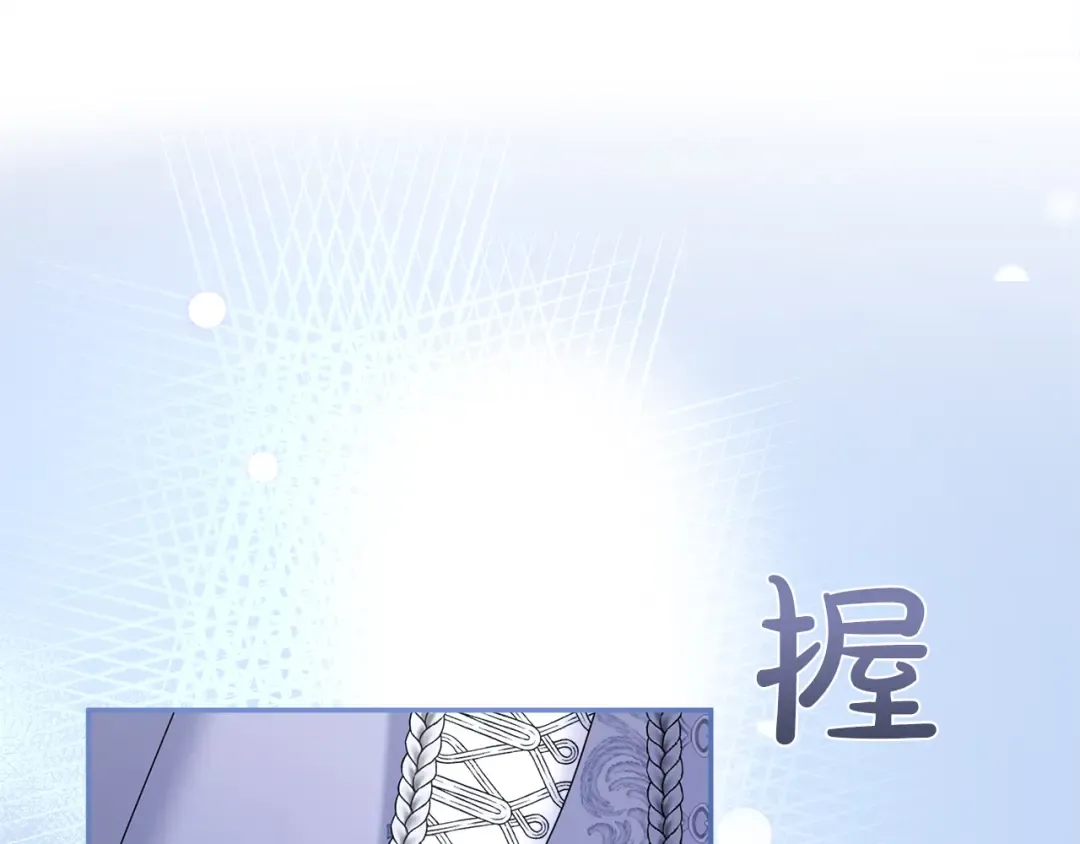 第33话 你的真心话 第203页