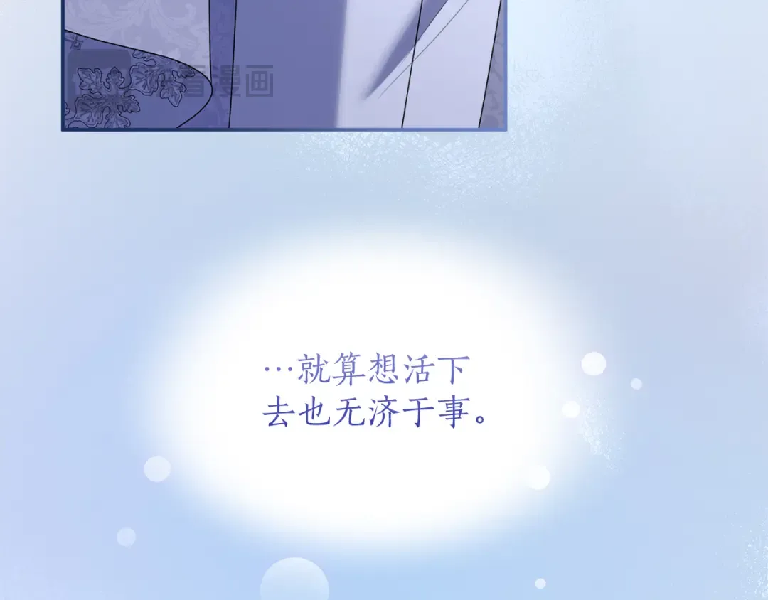 第33话 你的真心话 第205页