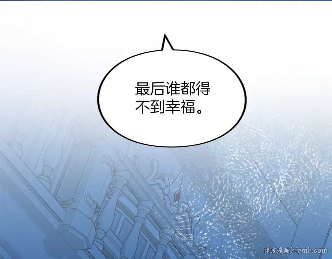 第33话 你的真心话 第208页
