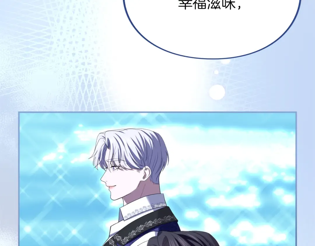 第33话 你的真心话 第214页