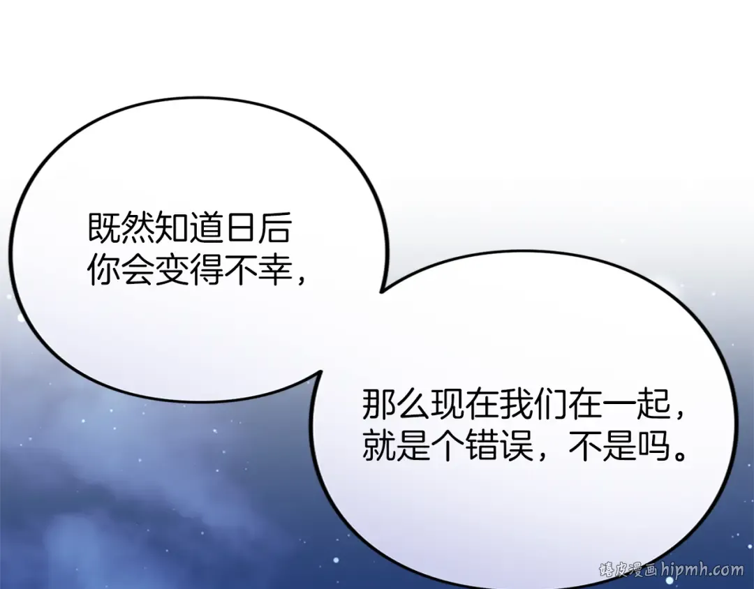 第33话 你的真心话 第224页
