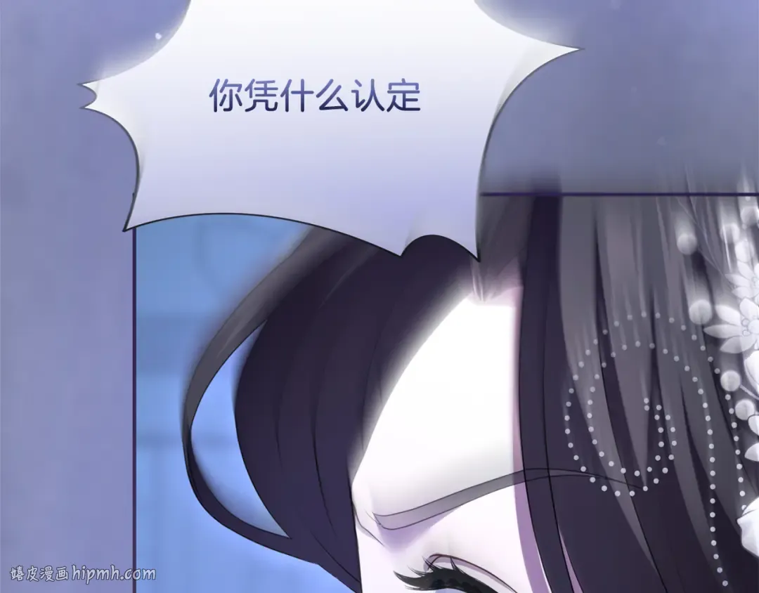 第33话 你的真心话 第232页