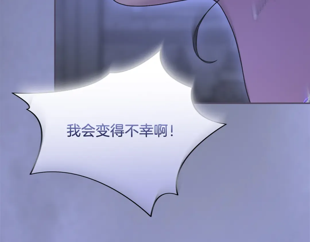 第33话 你的真心话 第234页