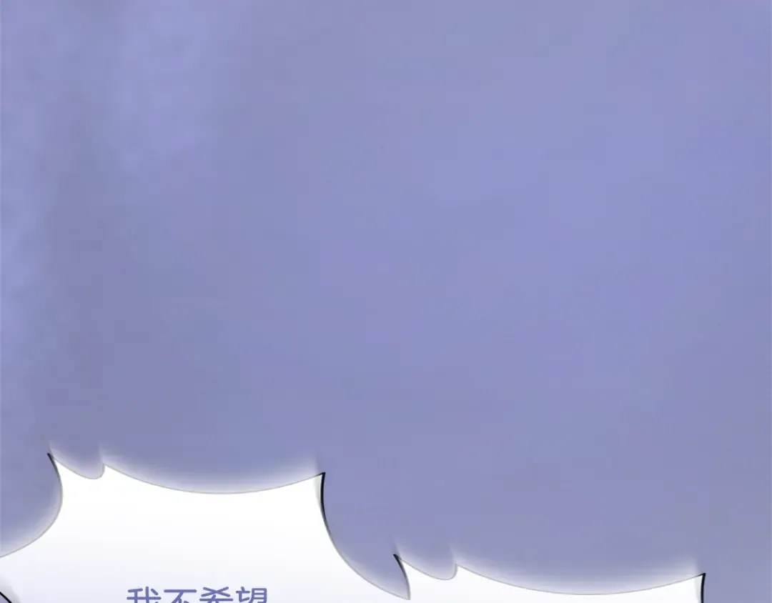 第33话 你的真心话 第235页