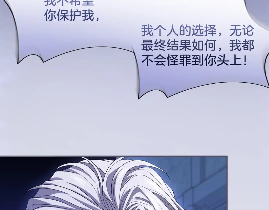 第33话 你的真心话 第236页