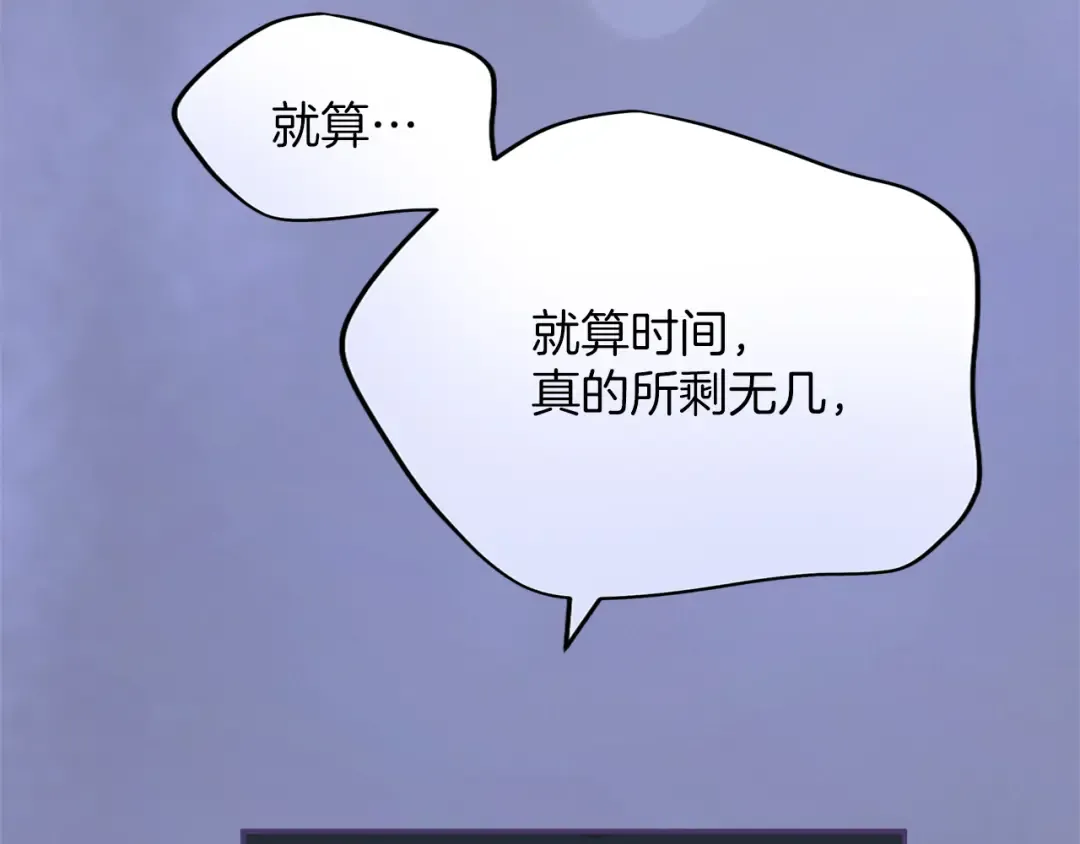 第33话 你的真心话 第242页