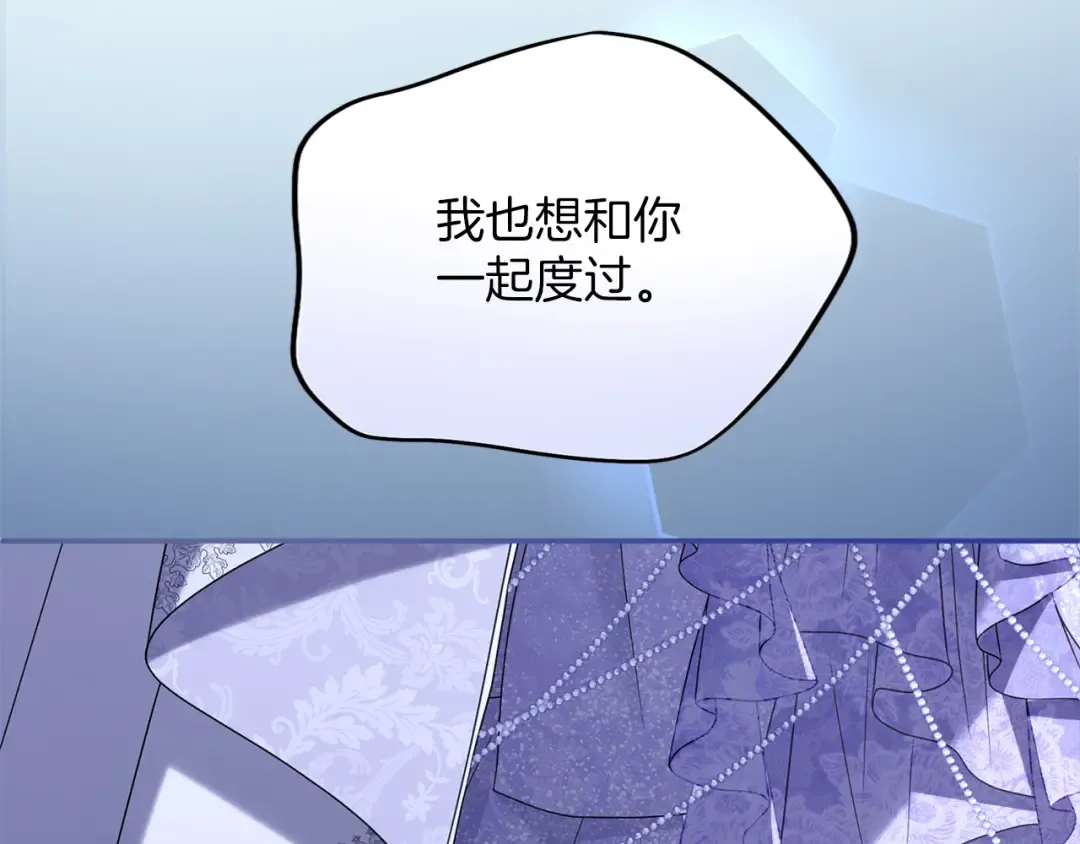 第33话 你的真心话 第245页