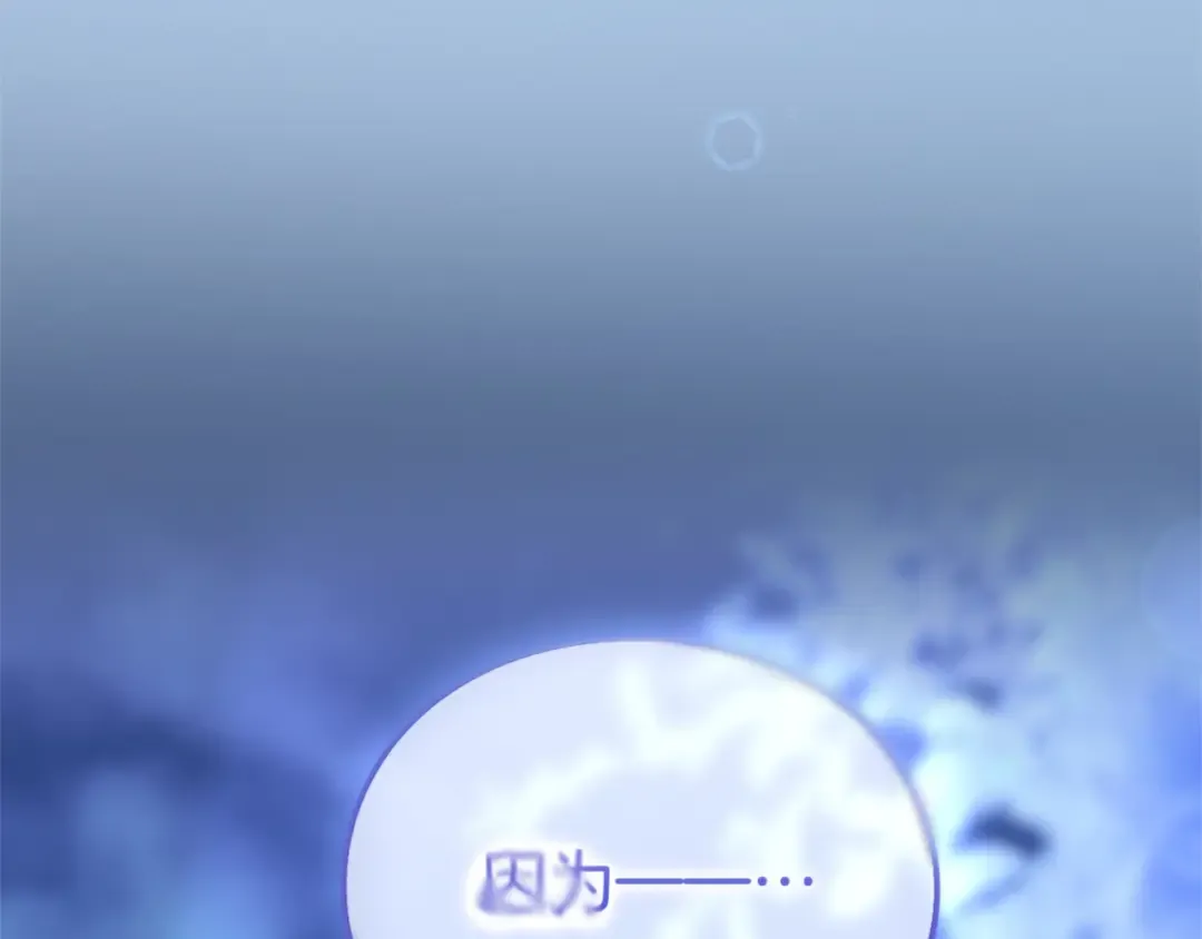 第33话 你的真心话 第247页