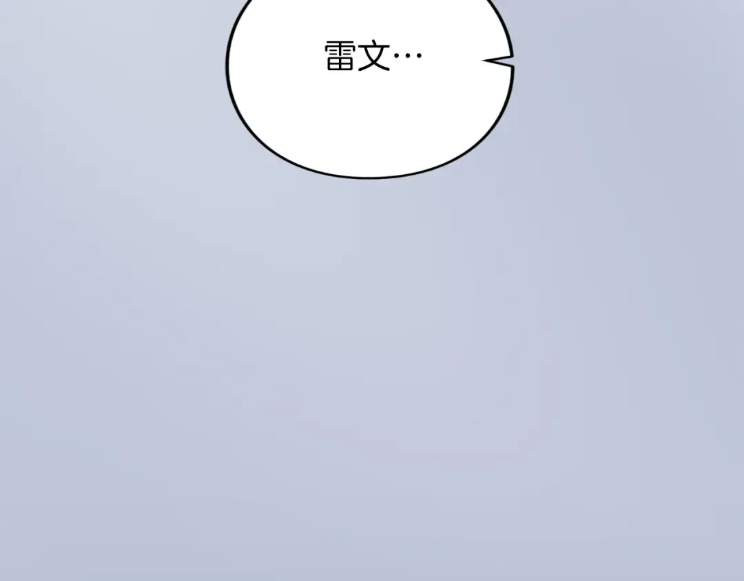 第33话 你的真心话 第255页