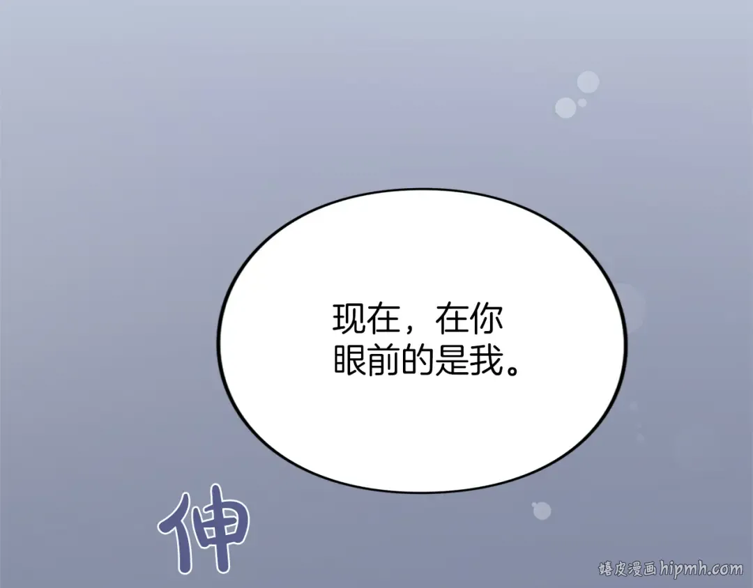 第33话 你的真心话 第256页