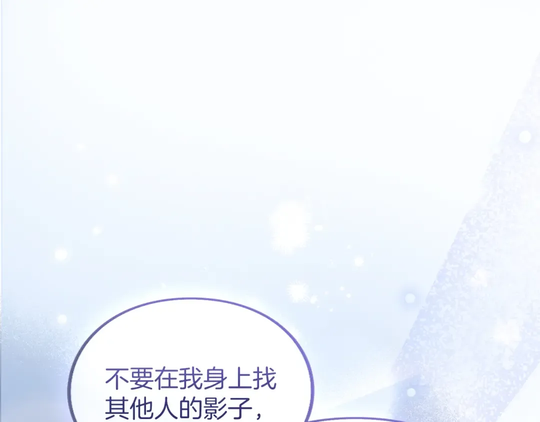 第33话 你的真心话 第258页