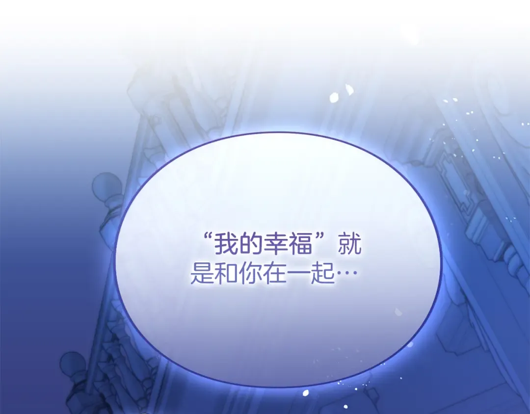 第33话 你的真心话 第263页
