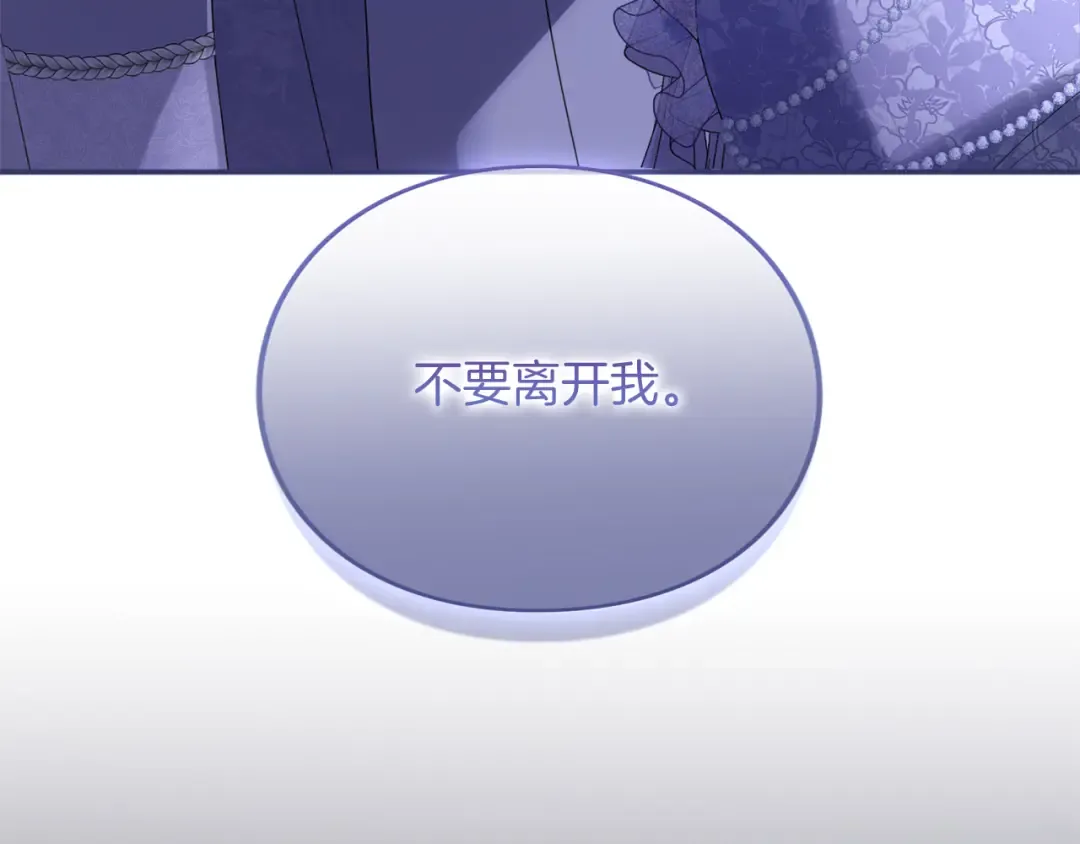 第33话 你的真心话 第266页