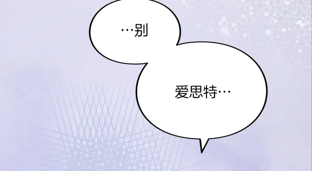 第33话 你的真心话 第273页