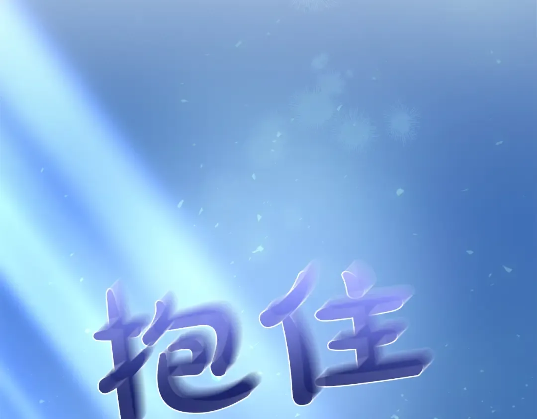 第33话 你的真心话 第276页