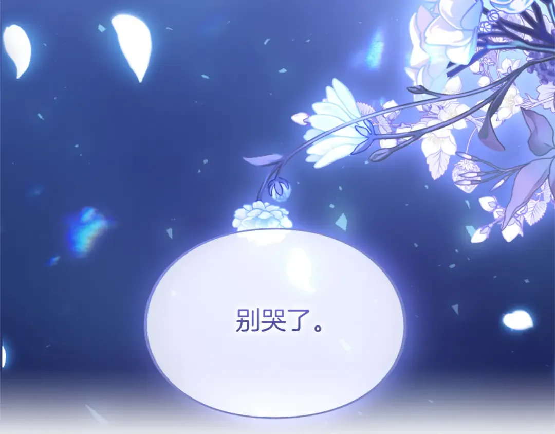 第33话 你的真心话 第282页